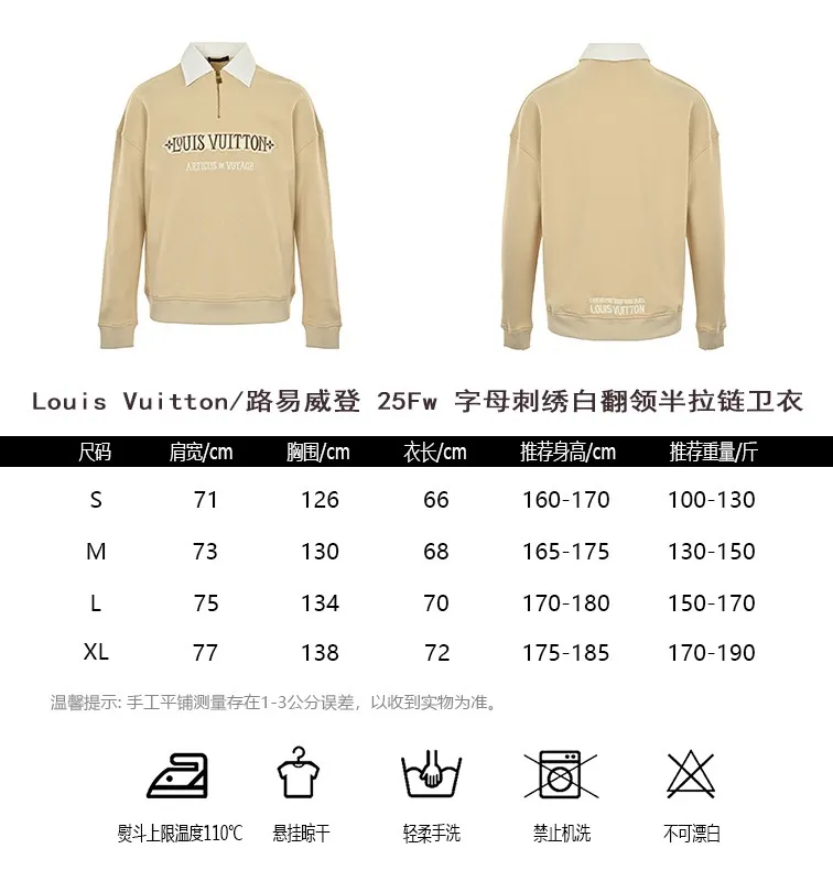 Louis Vuitton/Louis Vuitton 25Fw letter embroidered white lapel half-zip sweatshirt
